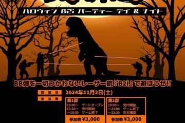 ハロウィンB2iパーティー in アリーナシャングリラ DAY&Night