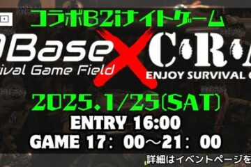 13Base x CRA 第二回 B2iナイトゲーム開催