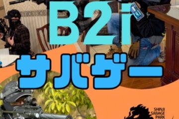 DANDAN店長 B2i初イベント 玉造国際ホテルでB2i