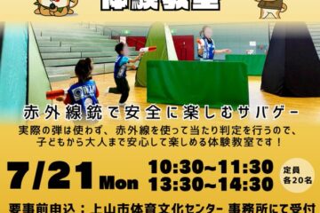YAMAGATA 48 BASE 　B2i赤外線体験教室