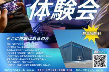 🌟栃木市イベントお知らせ🌟