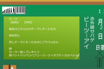 昭和10年に建築された木造校舎でB2iイベント開催