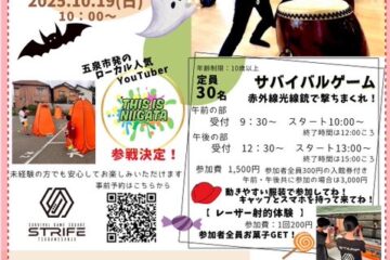 【秋のさくらんどマルシェ】 in さくらんど温泉