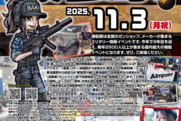🌟第18回爆裂祭のお知らせ🌟