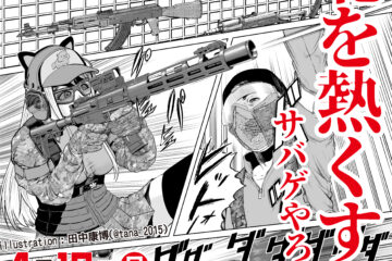 2026年東北サバゲ魂に出店参加いたします🌟