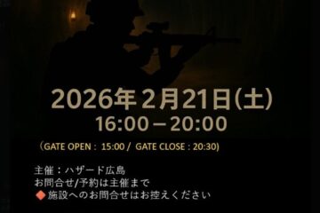 地底王国美川ムーバレー　B2iイベント（※施設へのお問合せはお控えください)