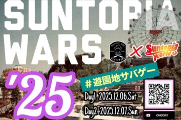 サントピアウォーズ２５