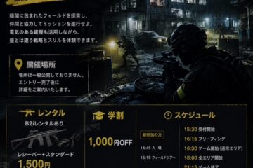 B2i夜戦イベント　in ハザード広島
