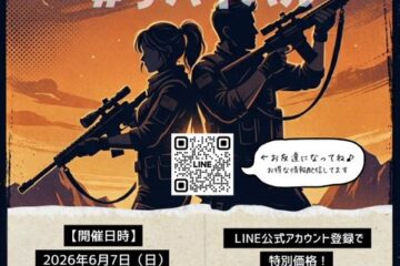N.I.X field なつお 様主催 B2iイベント