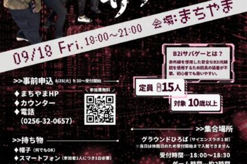 図書館でB2iサバゲー